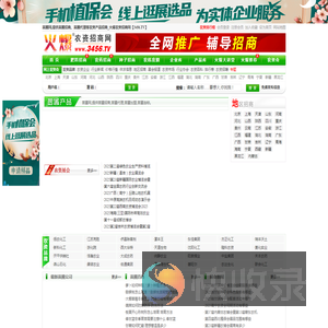 苗圃网,提供苗圃招商