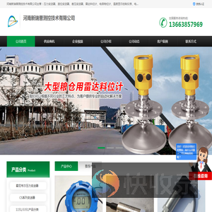 压力变送器
