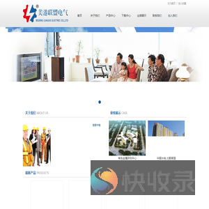 北京美港联盟电气有限公司