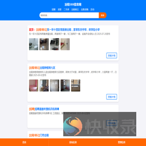 汾阳588信息网