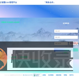 酷爽安全云