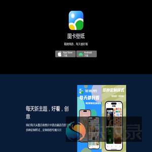 图卡壁纸