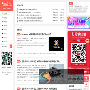 简单点