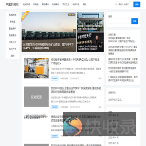 中国机械网