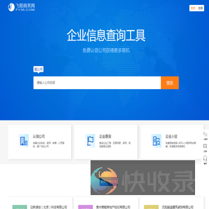飞阳商务网