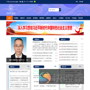 宁德市民族中学