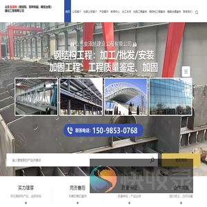 山东金泽旭建设工程有限公司
