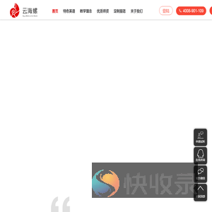 云海螺教育