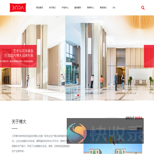 江苏博大新材料科技股份有限公司