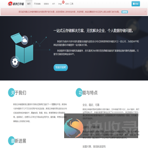 新浪云存储SCS