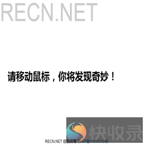 锐网