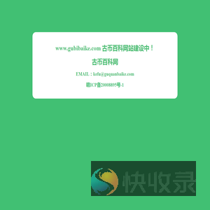古币价格表