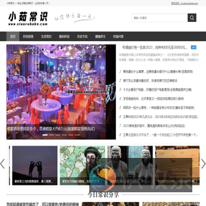 小茹常识