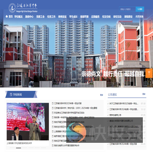 江苏省洪泽中学