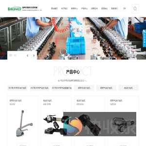 温州市汉德派克包装机械有限公司