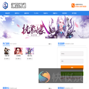 深圳市汇至博通网络科技发展有限公司