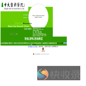 牙齿