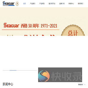 西格