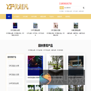 GRC混凝土坐凳