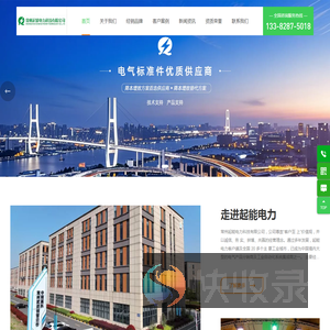 常州起能电力科技有限公司