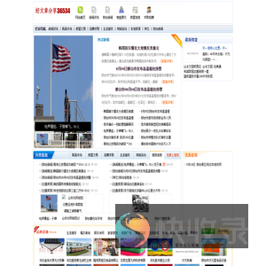 邢台123信息港