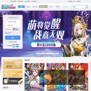 乐都网