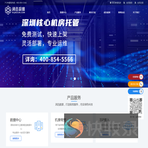 数据中心