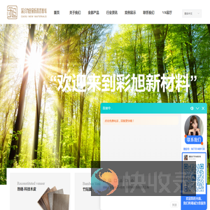 江苏彩旭新材料有限公司