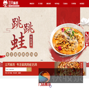 湖南三只麻拐餐饮管理有限公司