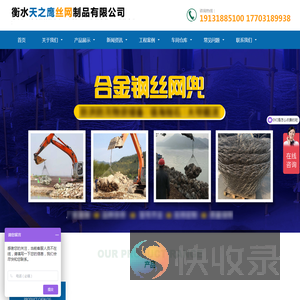 合金网兜,防汛合金网兜,抢险合金网兜