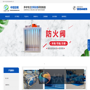 德州中恒空调设备有限公司