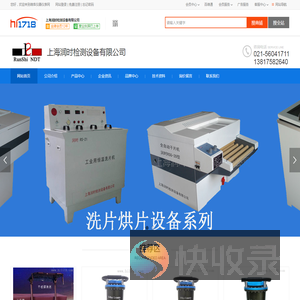 上海润时检测设备有限公司