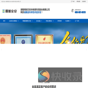 主动发光交通标志