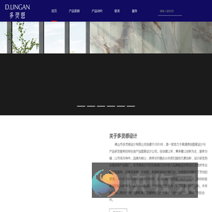 多灵感设计