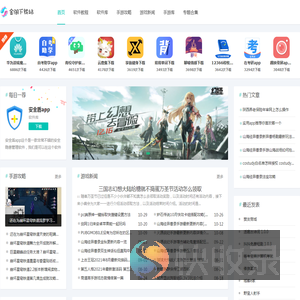 金阁下载站