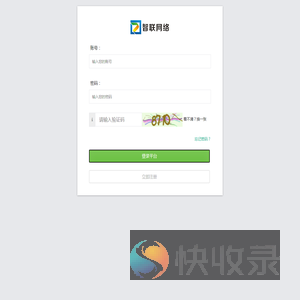 智联网络小程序生成