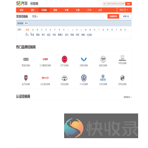 镇江4S店大全
