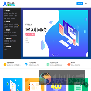 建站ABC