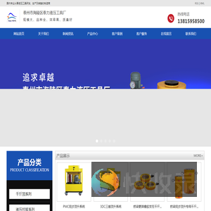 电动液压千斤顶