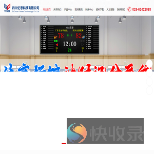 四川忆思科技有限公司