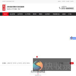 【亮话官网】天窗,智能天窗,电动窗,电动天窗,屋顶天窗
