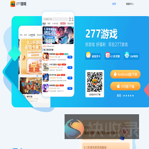 277游戏