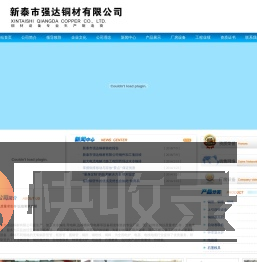 水冷铜排