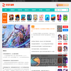 手游网大全