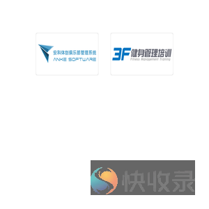 北京安科体创科技发展有限公司