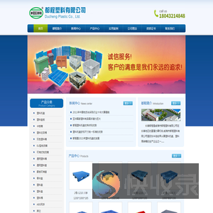 都程塑料有限公司