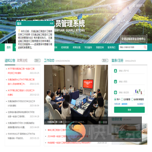 公路工程造价人员管理系统