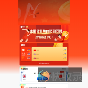 2020奥运会主会场