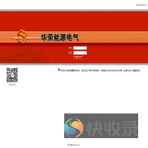 泛微协同商务系统