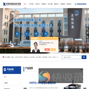 化学抛光机